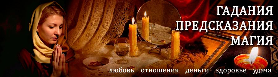 Гадалка в Холм-Жирковском — отзывы